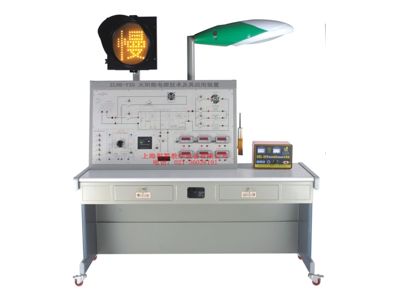 太陽能電源技術(shù)及其應(yīng)用裝置,太陽能電源技術(shù)實驗臺 太陽能電源技術(shù)及其應(yīng)用裝置,太陽能電源技術(shù)實驗臺