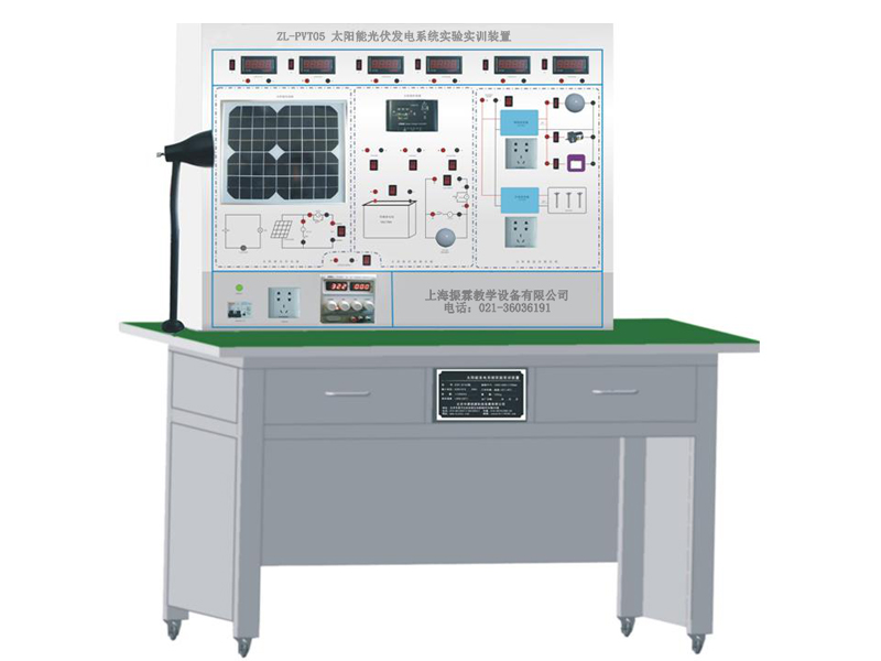 ZL-PVT05 太陽能光伏發(fā)電系統實驗實訓裝置