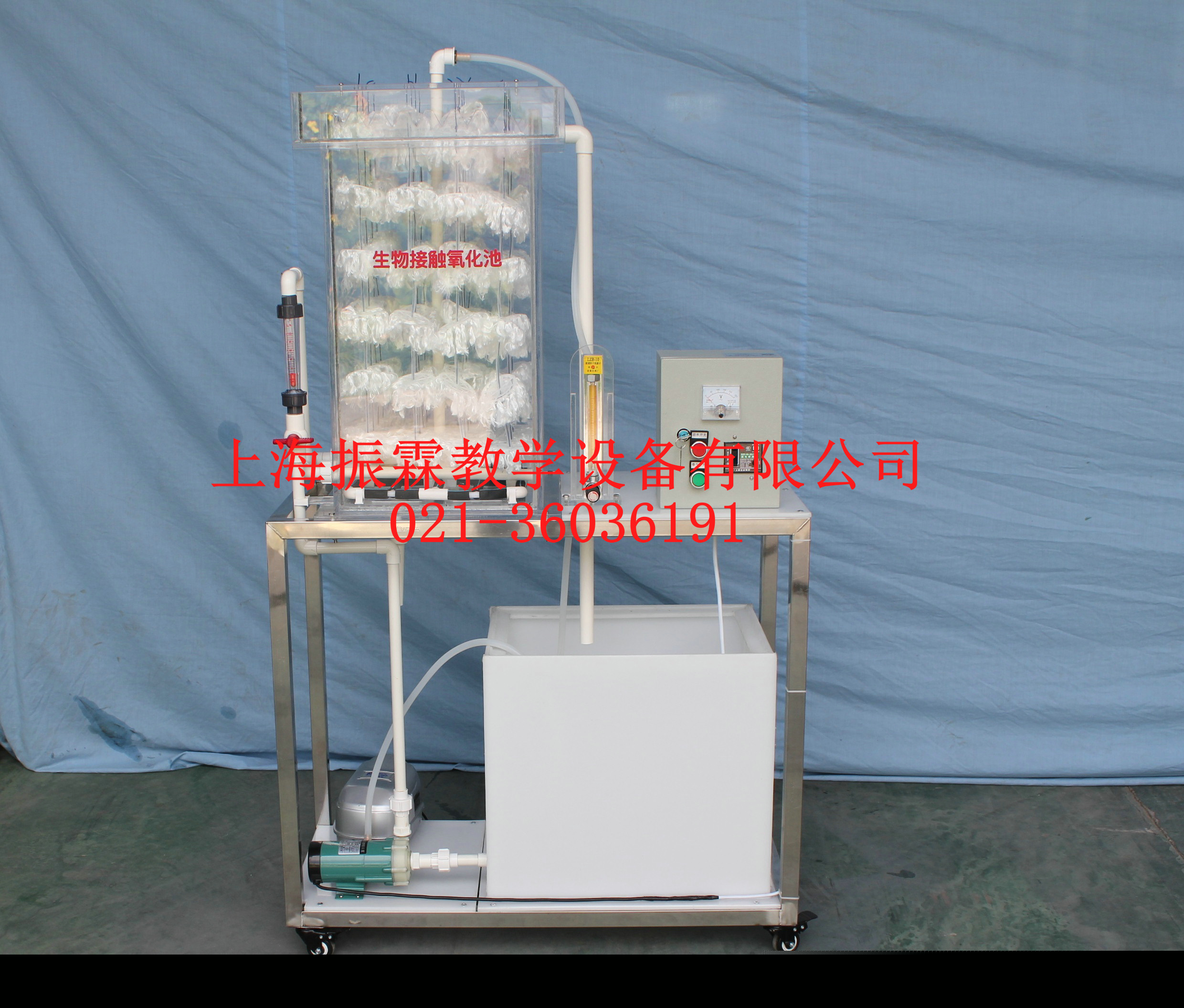 生物接觸氧化池,生物接觸氧化池裝置,環(huán)境工程實(shí)驗(yàn)設(shè)備--上海振霖公司