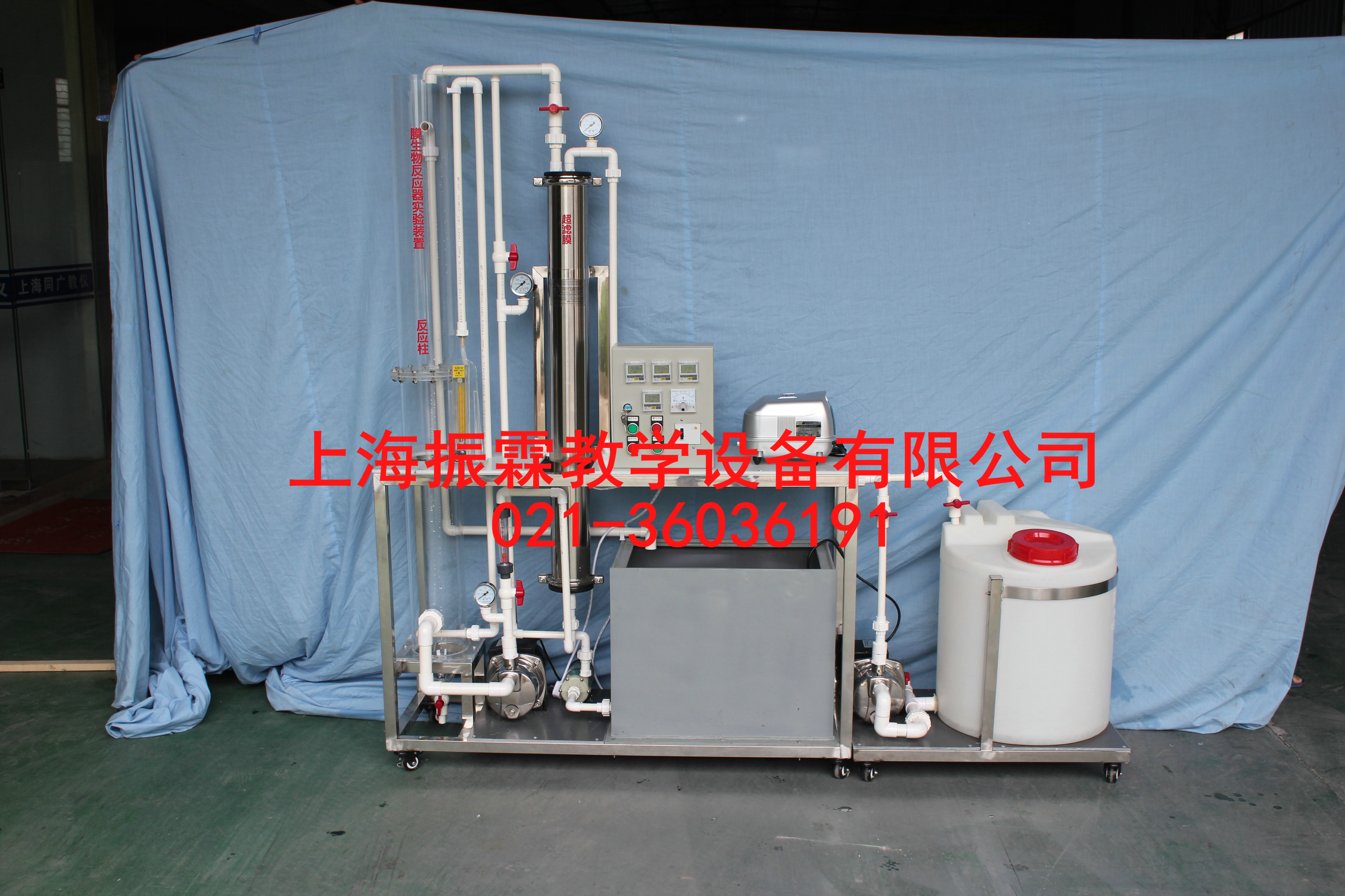 環(huán)境工程實(shí)驗(yàn)設(shè)備,污水處理裝置,給排水工程實(shí)驗(yàn)系列 管式膜生物反應(yīng)器實(shí)驗(yàn)設(shè)備,管式膜生物反應(yīng)器裝置--上海振霖公司