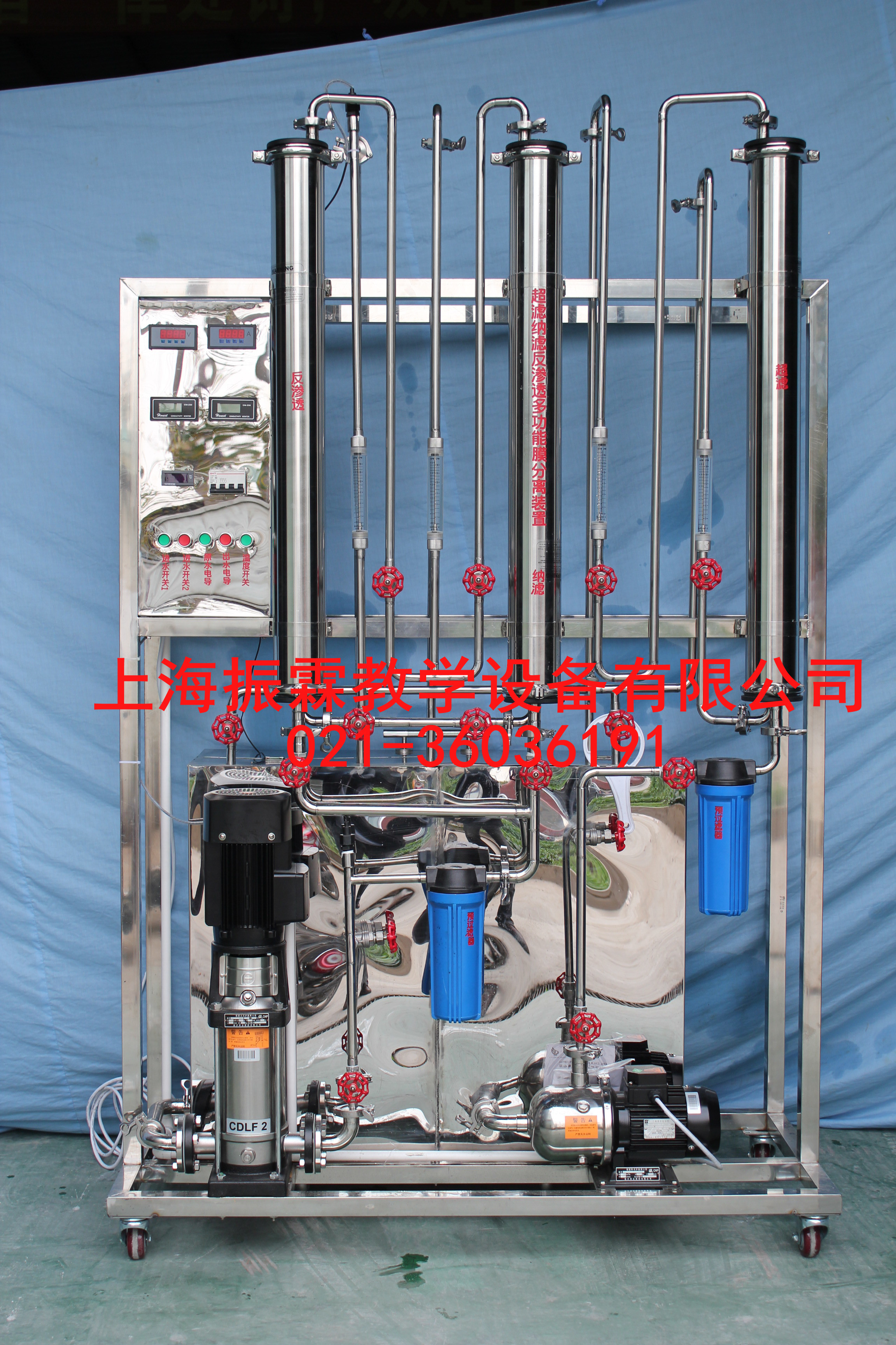 環(huán)境工程實(shí)驗(yàn)設(shè)備,污水處理裝置,給排水工程實(shí)驗(yàn)系列 微濾超濾納濾反滲透多功能膜分離實(shí)驗(yàn)裝置,多功能膜分離實(shí)驗(yàn)設(shè)備--上海振霖公司