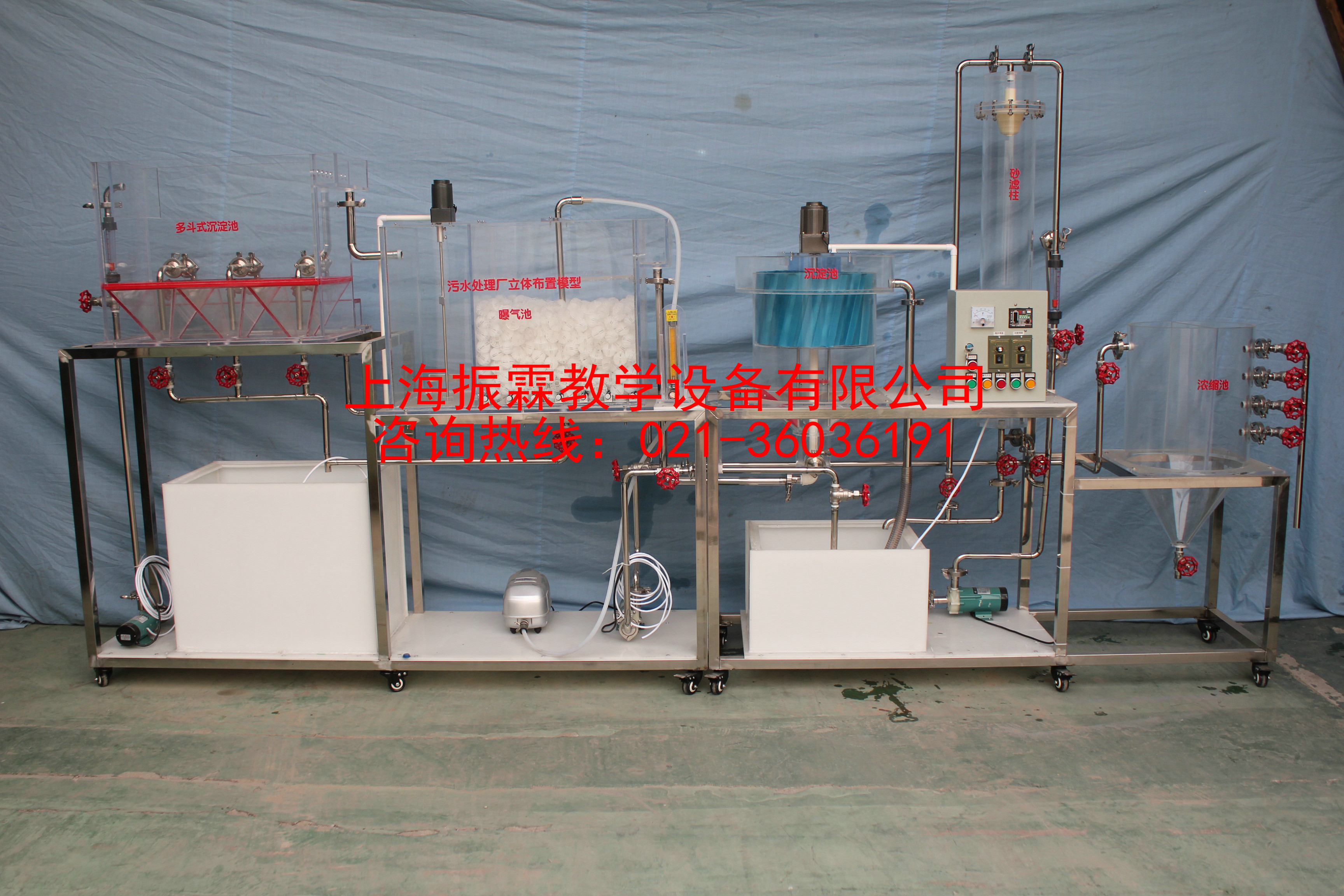 環(huán)境工程實驗設(shè)備,污水處理廠立體布置模型,污水處理實驗裝置--上海振霖教學(xué)設(shè)備有限公司