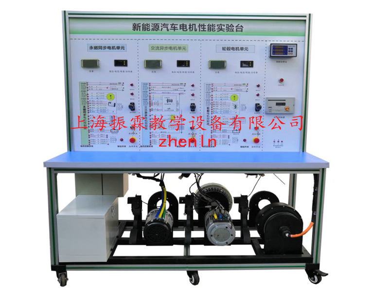 新能源汽車實訓(xùn)裝置  /  新能源汽車電機(jī)性能檢測實驗臺_上海振霖教學(xué)設(shè)備有限公司