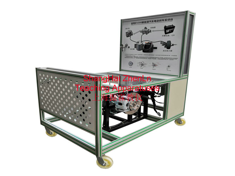 電動(dòng)汽車實(shí)訓(xùn)設(shè)備  /  電動(dòng)真空助力制動(dòng)系統(tǒng)實(shí)訓(xùn)臺(tái)_上海振霖教學(xué)設(shè)備有限公司