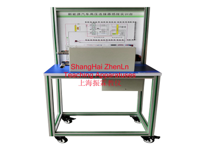 新能源汽車高壓連接器插拔實訓(xùn)臺,新能源汽車實訓(xùn)裝置,教學(xué)設(shè)備,高壓鏈接實訓(xùn)設(shè)備
